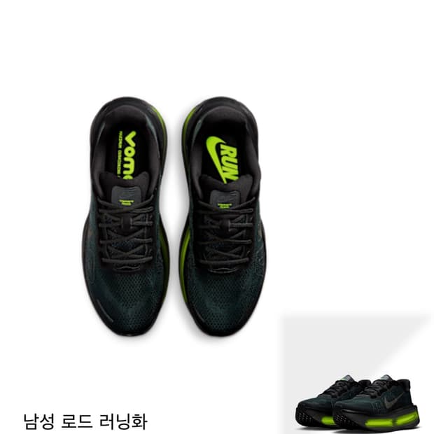 보메로 프리미엄 블랙 270 