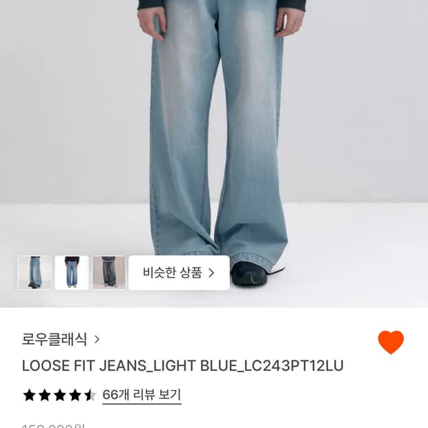 로우클래식 loose fit jeans 데님