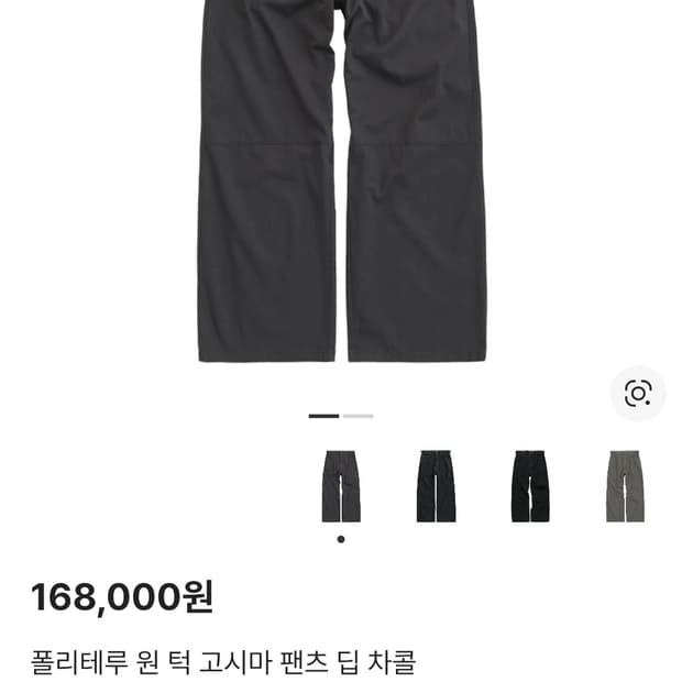 폴리테루 원턱고시마 딥차콜, 4, 새상품