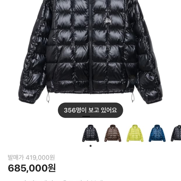 스투시 미드웨이트 후드 퍼퍼 블랙