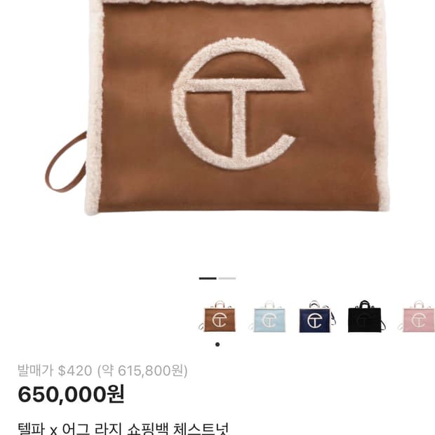 Ugg 어그 텔파 크로스백