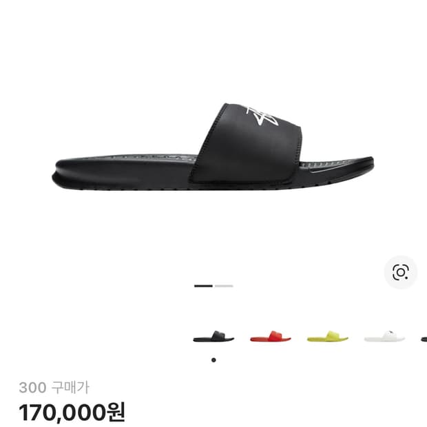 나이키 스투시 슬리퍼 300