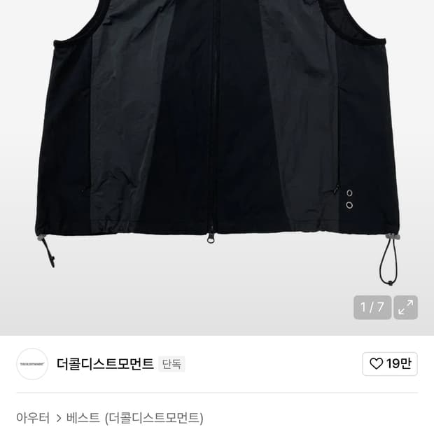 더콜디스트모먼트 3 slit vest (black) L