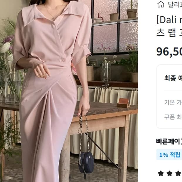 새상품 달리메이드 드레이프 롱원피스 맥시 핑크카라 F