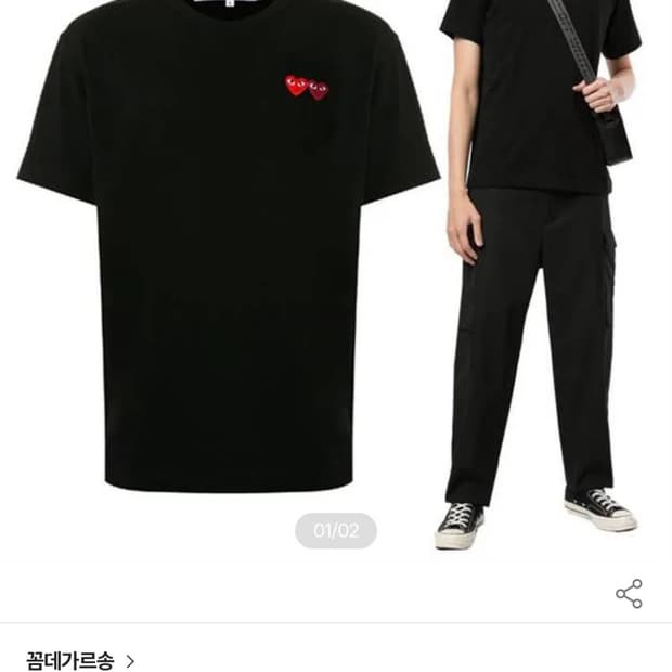 꼼데가르송 AZ-T226 더블 하트 와팬 반팔티셔츠
