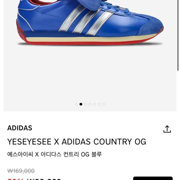 아디다스 예스아이씨 245 새상품 블루