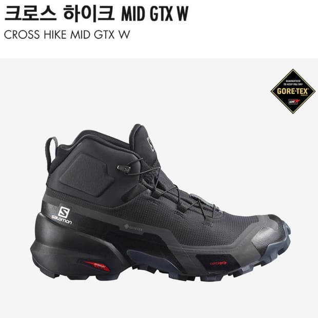 살로몬 크로스 하이크 MID GTX W 등산화 235