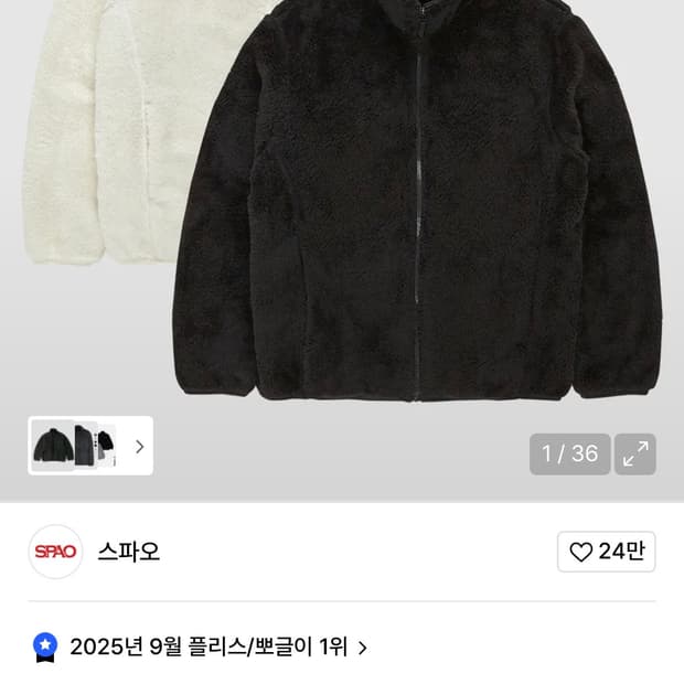 스파오 베이직 퍼플리스 집업