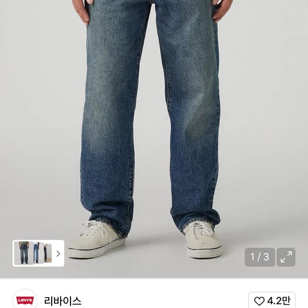 리바이스 568tm