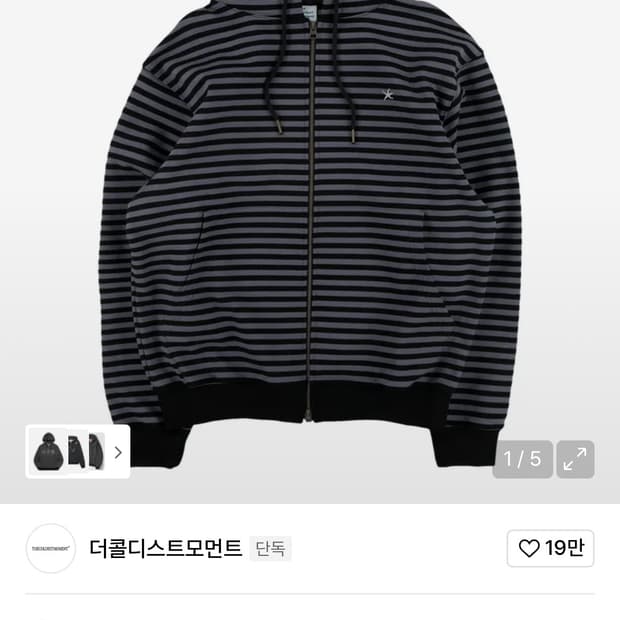 더콜디스트모먼트 스트라이프 후드집업