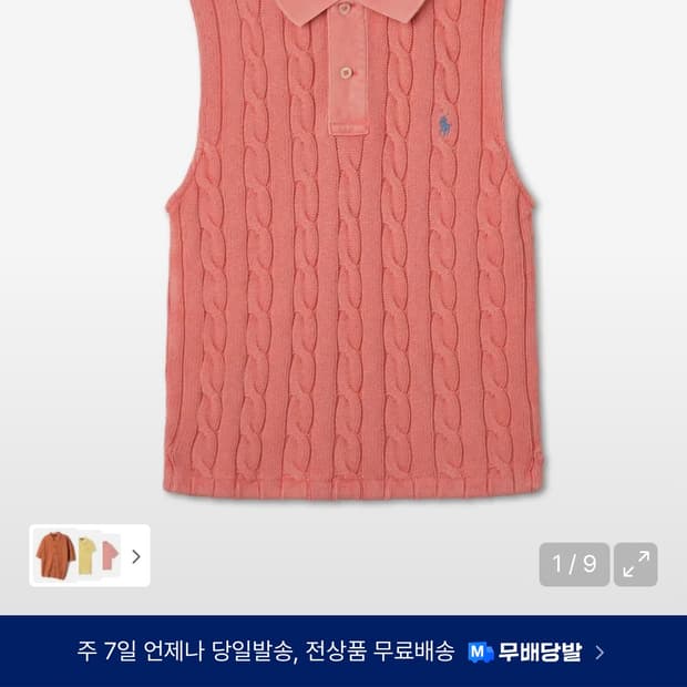 폴로 슬리브리스 케이블 니트 셔츠  레드 xs