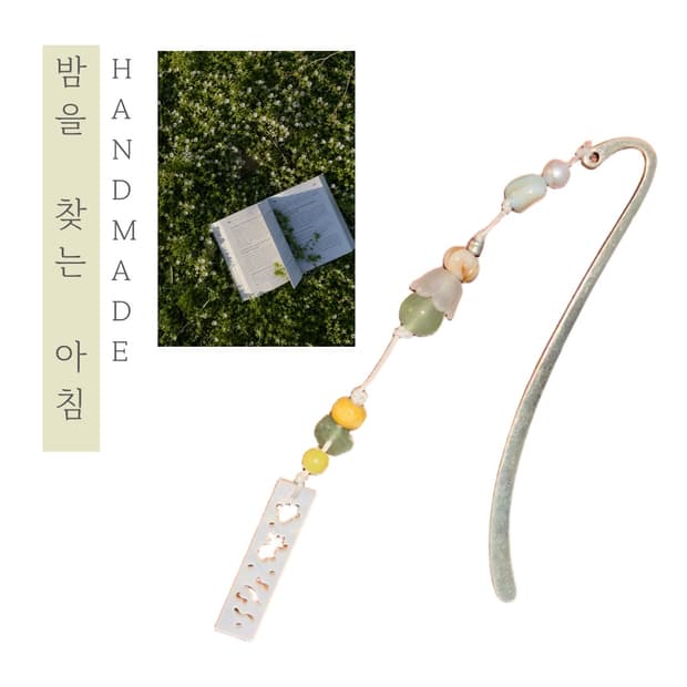 [핸드메이드] • 책갈피 • 밤을 찾는 아침