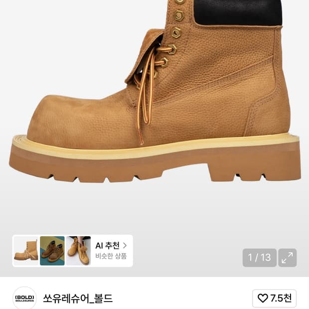 쏘유레슈어 벨루가 250 새 상품