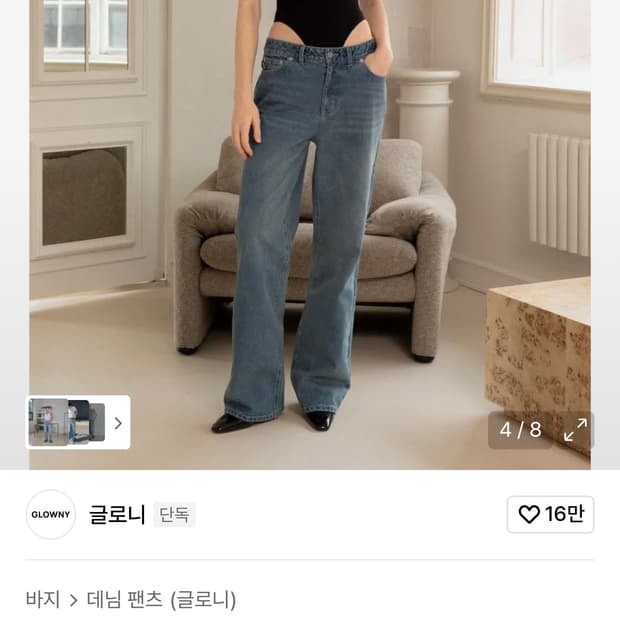 글로니 Malissa jeans(washed blue L)