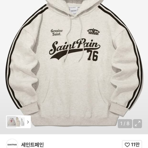 세인트페인 SP 팀 리그 후드 오트밀 S
