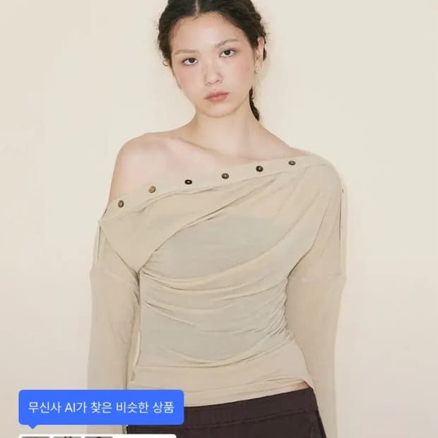 유우프 버튼오프숄더 오트밀