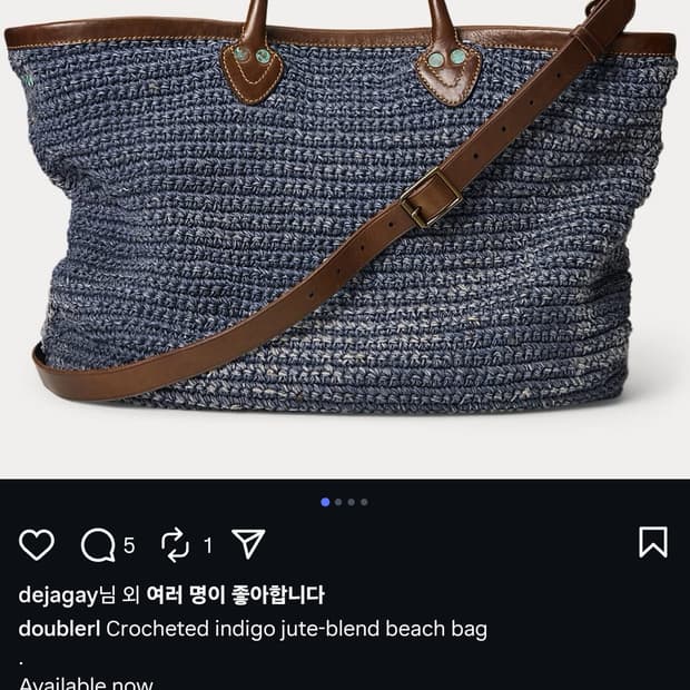 더블알엘 레드 트림 핸드 우븐 인디고 토트