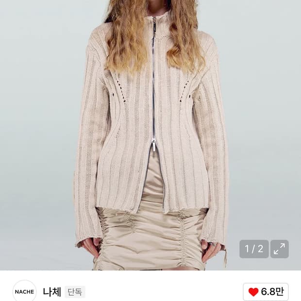 나체 SURE SOFT KNIT ZIP-UP (UNISEX) BEIGE