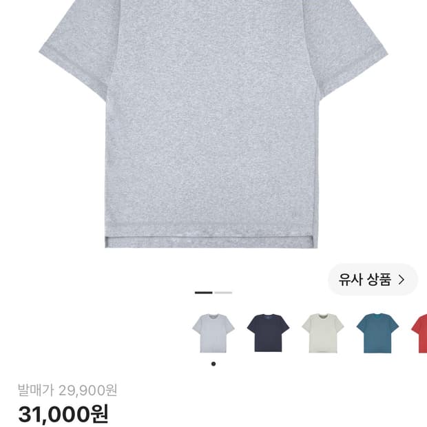 유니클로 x JW앤더슨 반팔티 [M] 