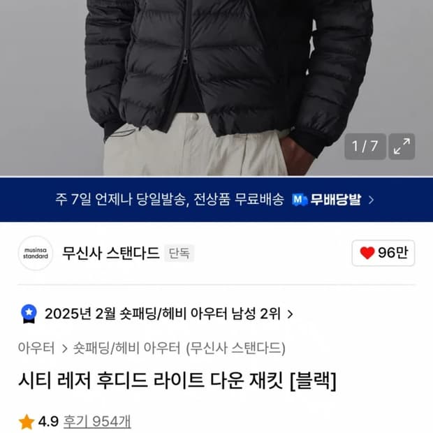 무탠다드 시티 레저 후디드 라이트 다운 재킷 [블랙]