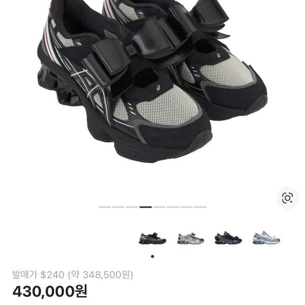 슈슈통 아식스 245 240 구해요