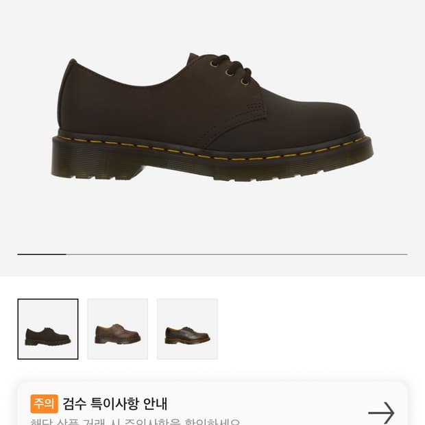 닥터마틴 크래이지 호스 220