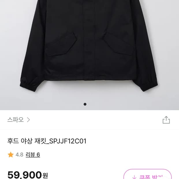 스파오 후드 야상 재킷