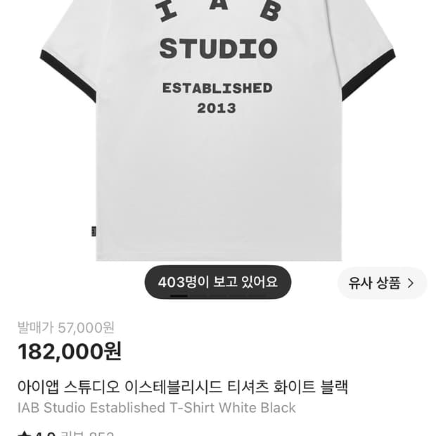 iab 반팔 링거티