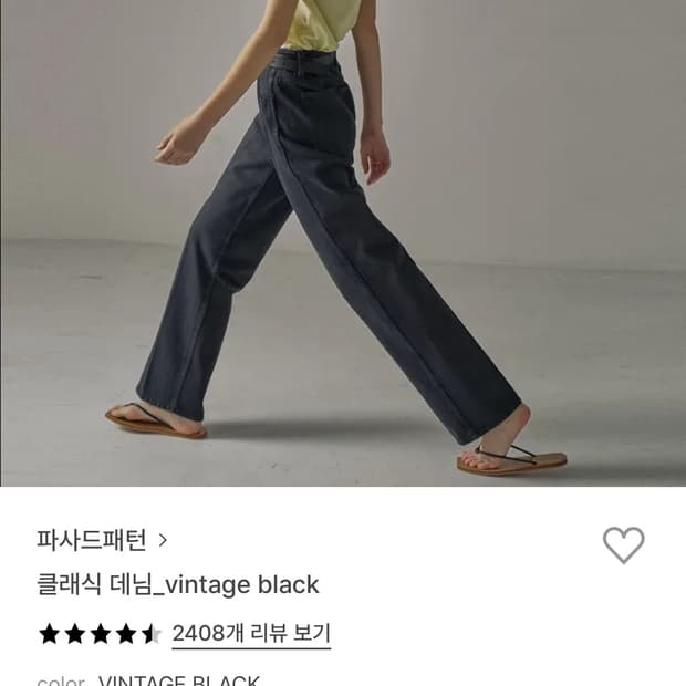 파사드패턴 클래식 데님 빈티지블랙