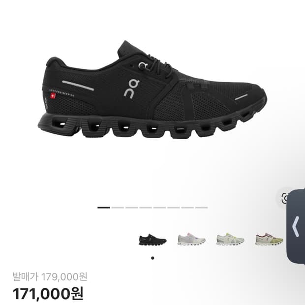 (컨디션 최상) 온러닝 클라우드5 270사이즈