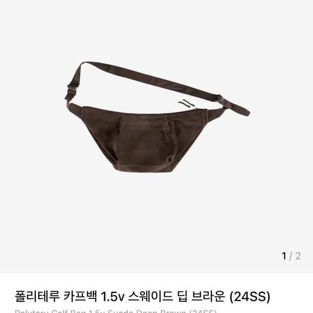 폴리테루x월스와일무브먼트 카프백 딥브라운