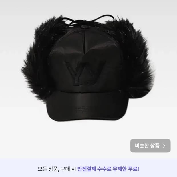 Open yy 퍼 모자 구합니다