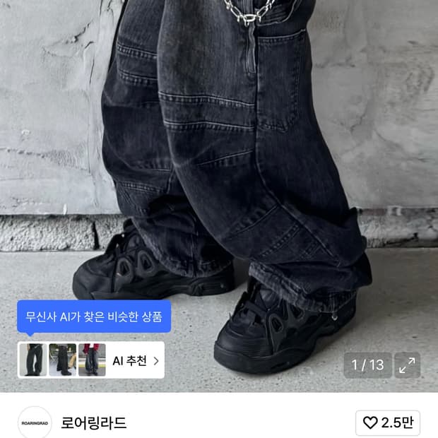 로어링라드 워시드 데님 카펜더 팬츠