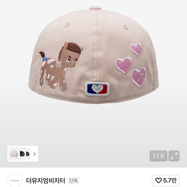 더뮤지엄비지터 모자 새상품