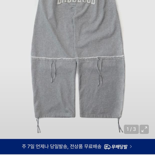 베드블러드 로 엣지 컨백스 조거 팬츠