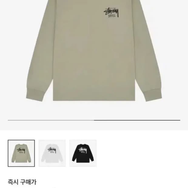 스투시 롱슬리브 카키