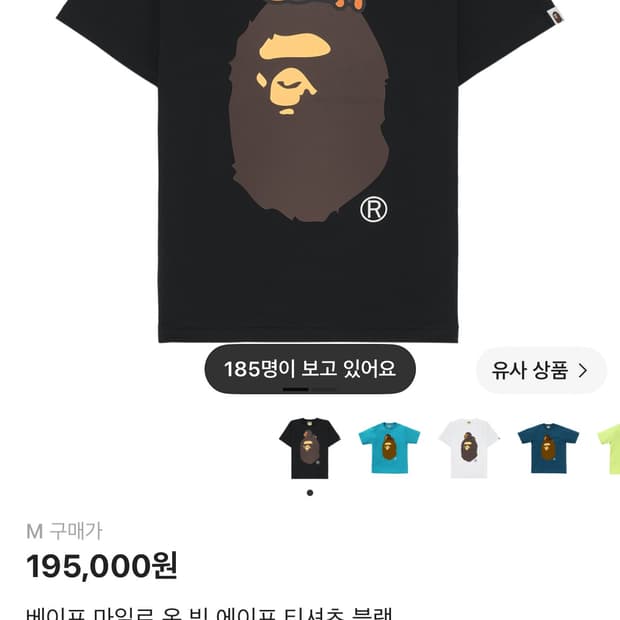 베이프 정품 반팔티 M