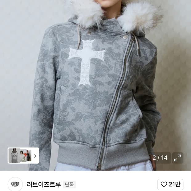 러브이즈트루 퍼후드집업