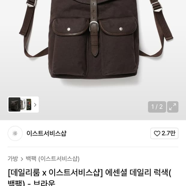 데일리룸 x 이스트서비스샵 럭색 백팩(브라운)