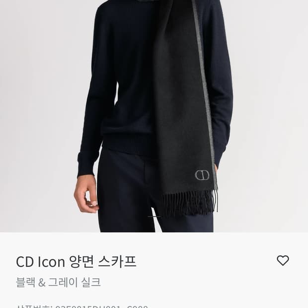 디올옴므 CD 아이콘 실크 양면 스카프