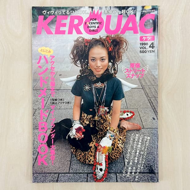 KEROUAC (케루악) Vol.4 (1998) 야자와 아이 참여