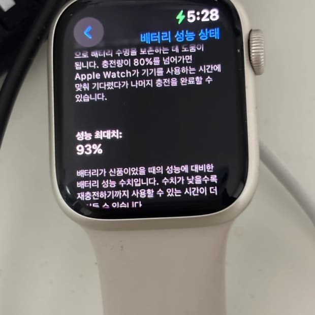 애플워치 7 41mm (배터리 효율 93%)