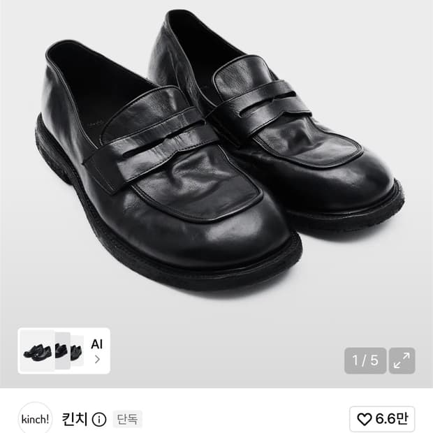 [255] 킨치 오베이트 500 로퍼
