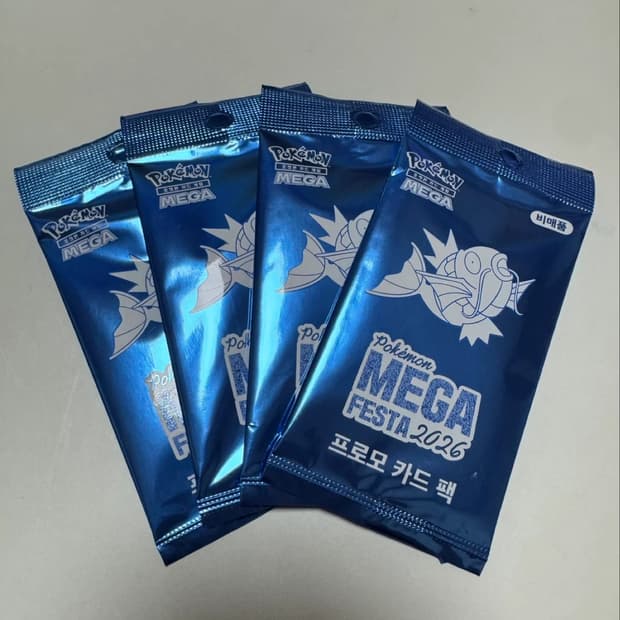 잉어킹 프로모 4장