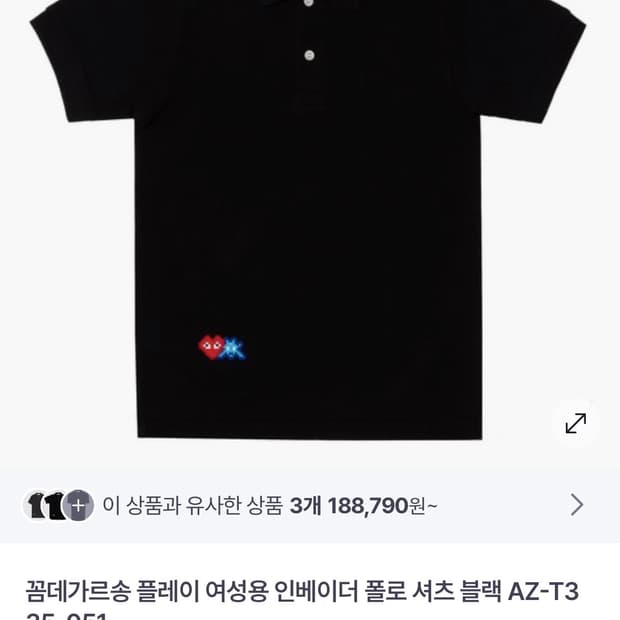 꼼데가르송 인베이더 폴로셔츠 여성 M사이즈 (44추천) 