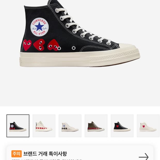 꼼데 컨버스 하이