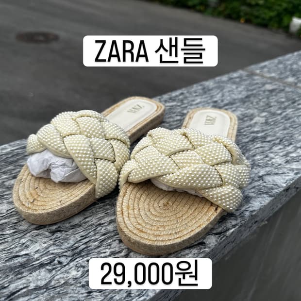 자라 샌들