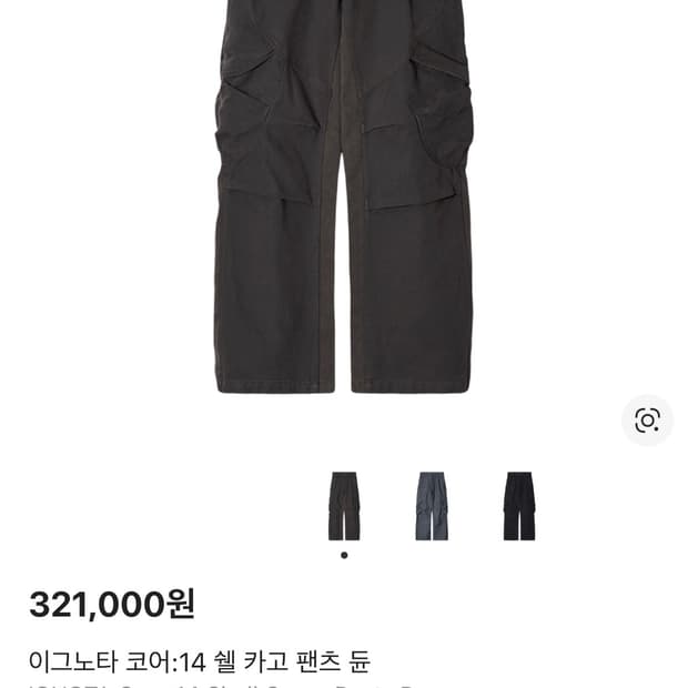 이그노타 코어14 듄