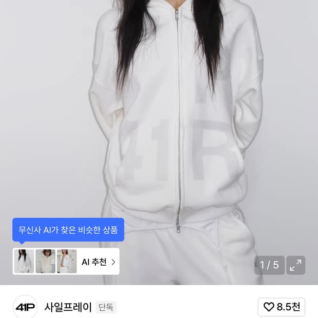 사일프레이 후드집업