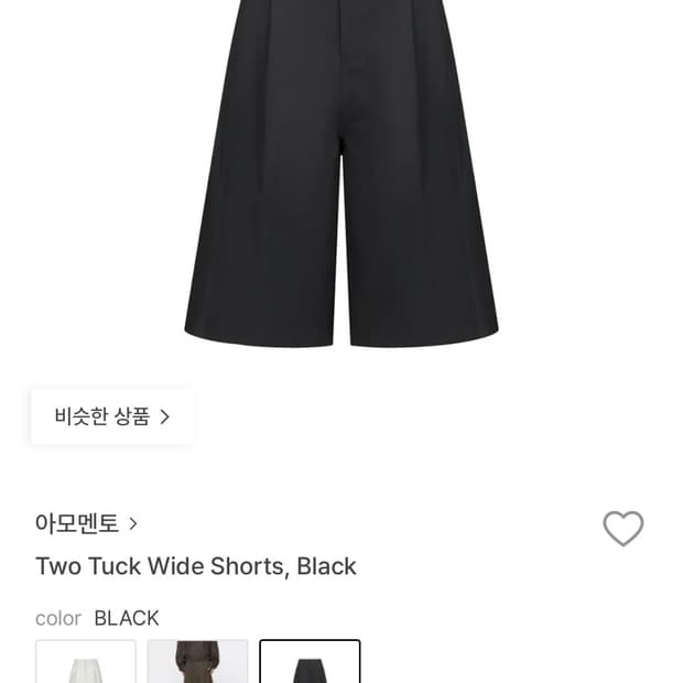 [M] 아모멘토 투턱 와이드 팬츠 버뮤다 블랙